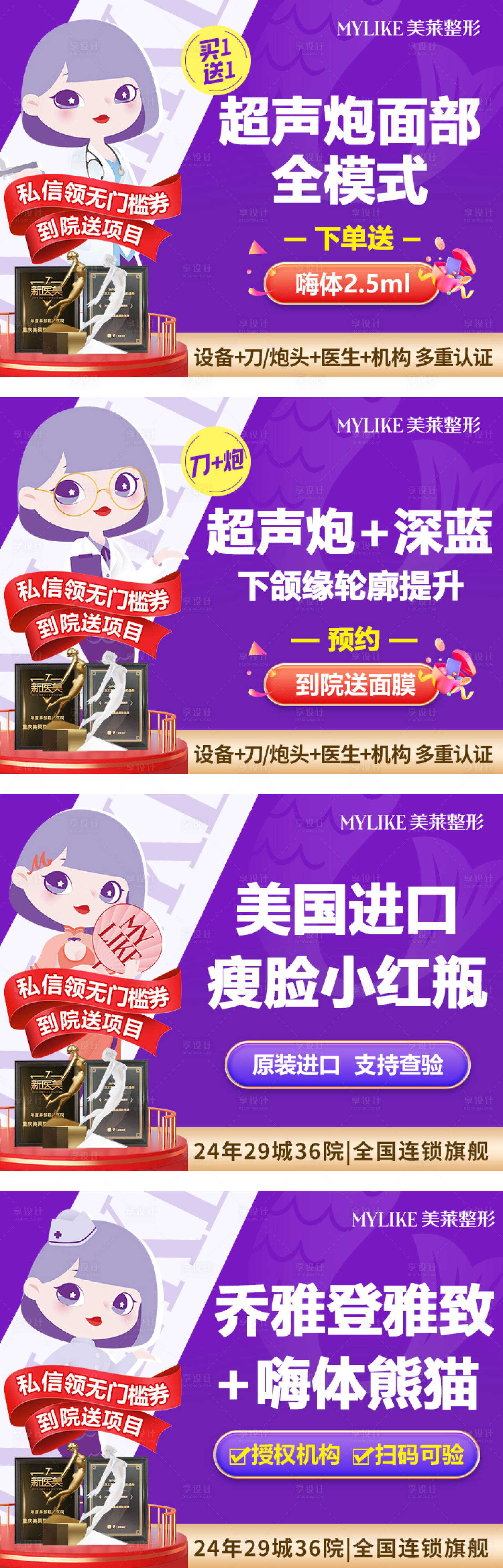 源文件下载【享设计】搜索编号：46830012057604923【医美新氧头图主图】