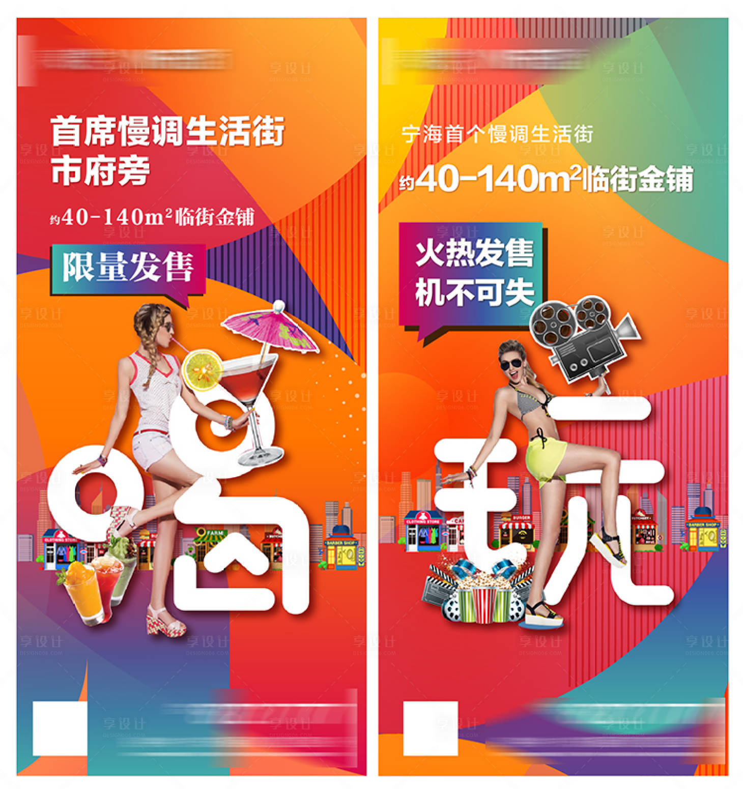 源文件下載【享設計】搜索編號：82170012475574020【商鋪價值點】