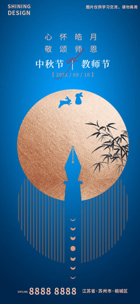 源文件下载【中秋节国庆创意质感意境海报】编号：66740012006938588