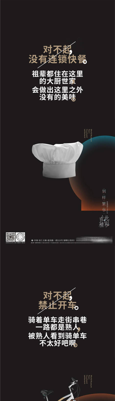 源文件下载【享设计】搜索编号：16260012237223128【地产繁华配套系列海报】