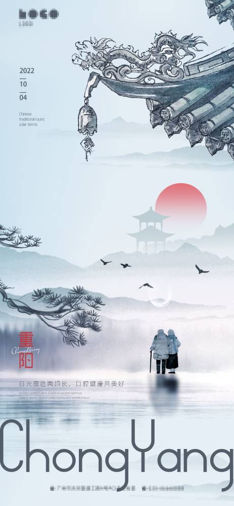 源文件下載【享設(shè)計】搜索編號：36990012448449329【重陽】