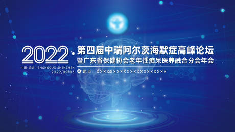 源文件下載【享設(shè)計】搜索編號：44720012221035229【醫(yī)療高峰論壇背景板】