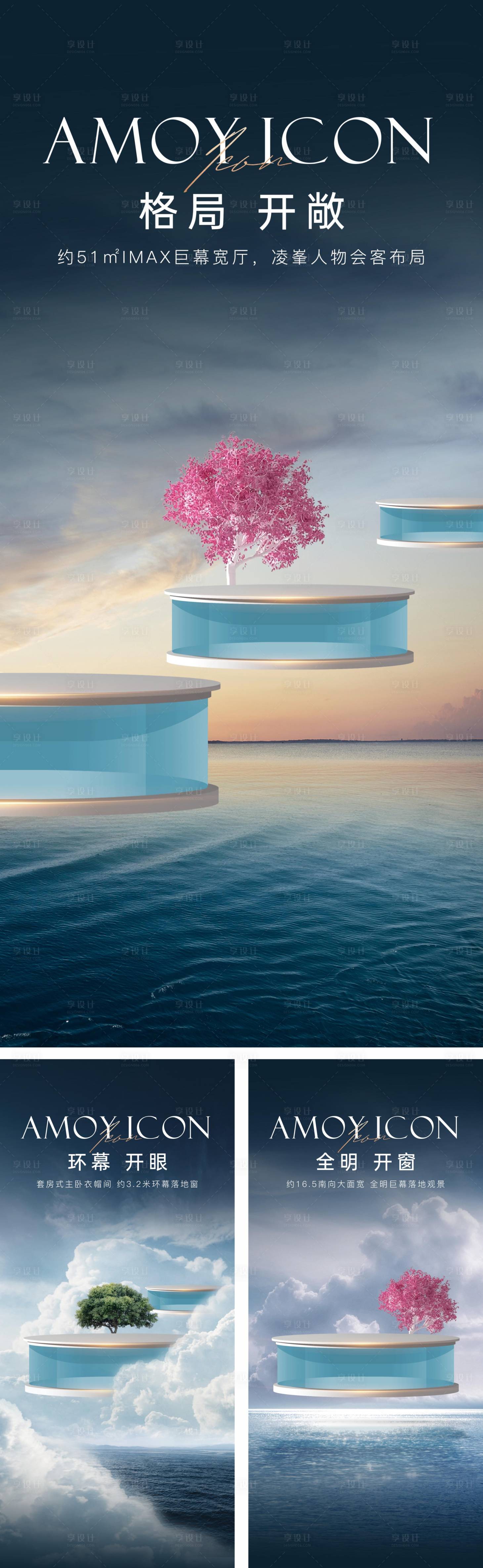 源文件下载【享设计】搜索编号：16040012253977268【湖岸主题系列】