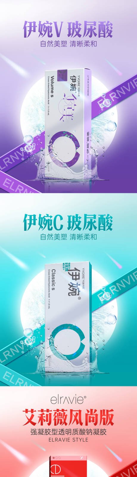 源文件下载【电商医美海报 】编号：75180012135428630