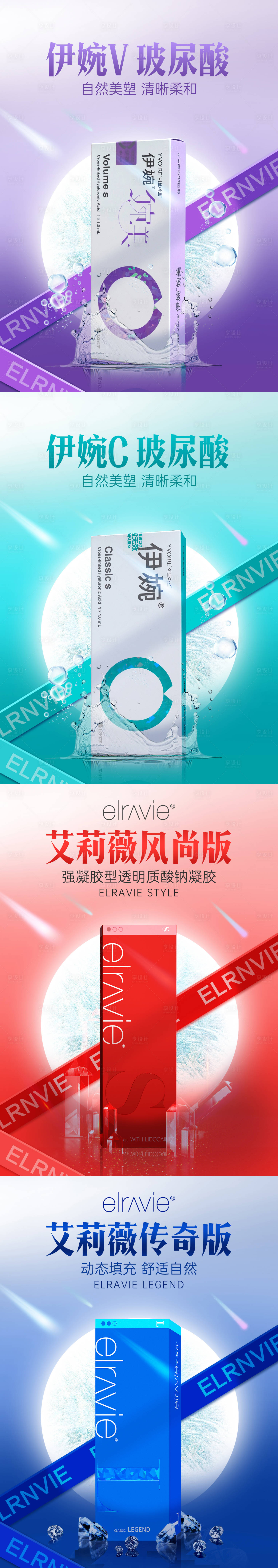 源文件下载【电商医美海报 】编号：75180012135428630