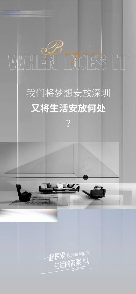 源文件下载【享设计】搜索编号：50980012375053457【地产悬念海报】
