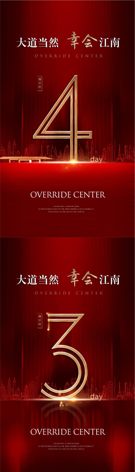 源文件下載【享設計】搜索編號：76580011993342298【倒計時海報】
