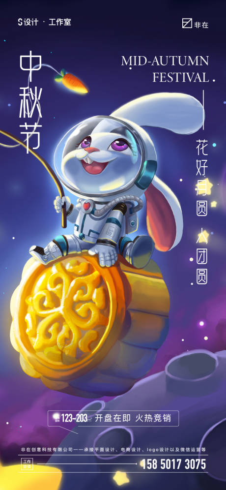 源文件下载【享设计】搜索编号：85990012069495722【中秋节插画海报】