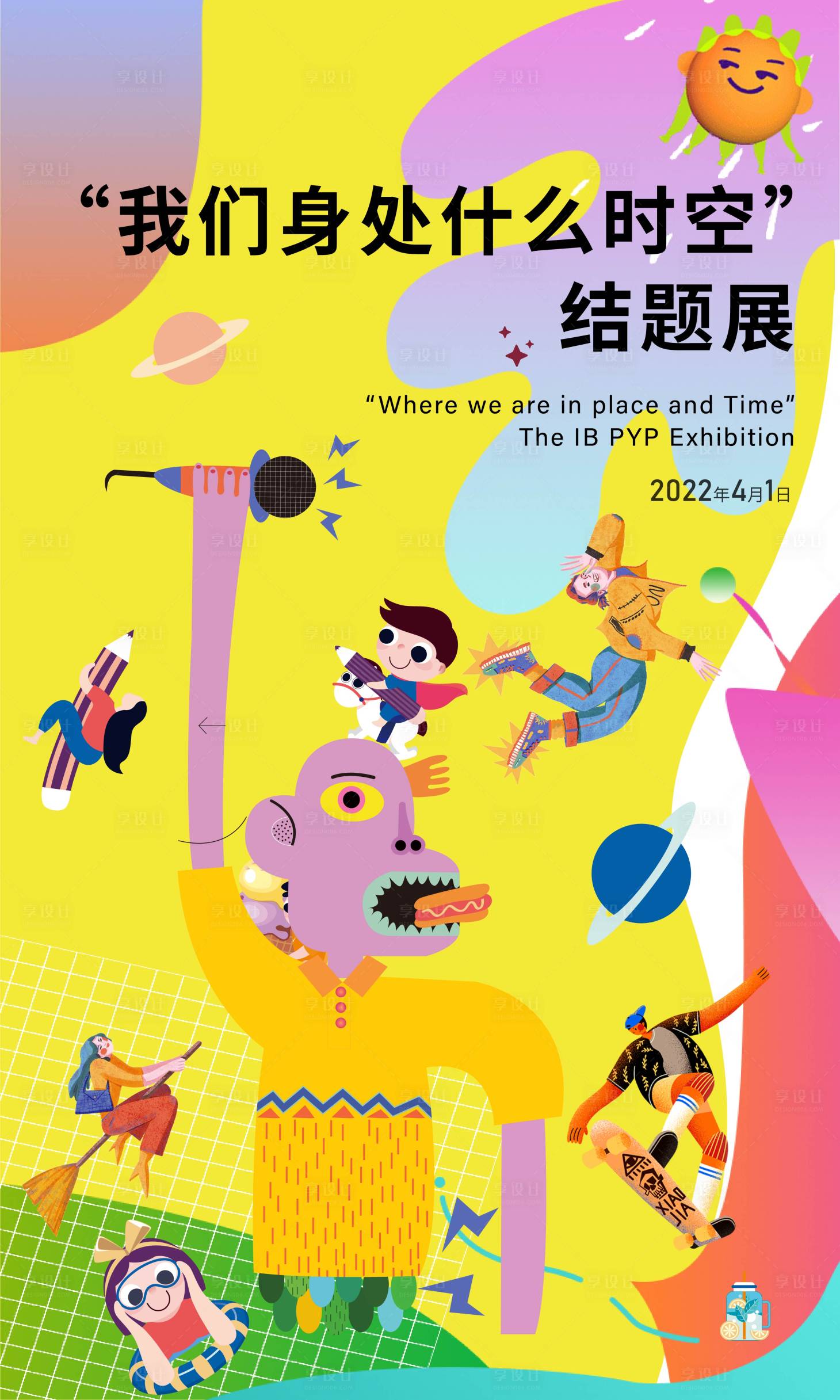 源文件下載【享設計】搜索編號：91750012033252870【舞蹈海報】