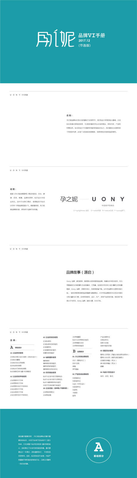 源文件下载【母婴品牌logo设计】编号：20220915114145985