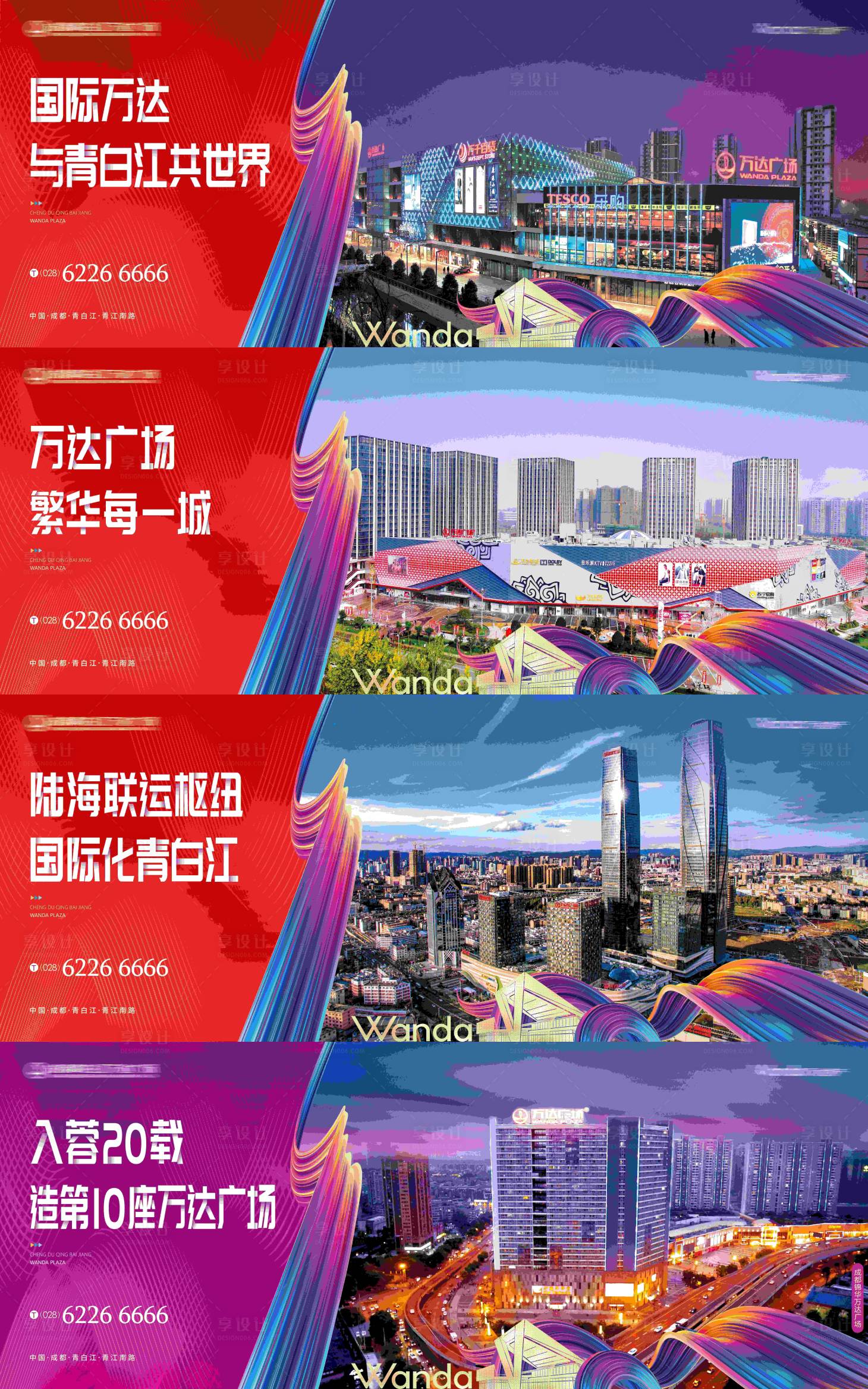 源文件下載【地產(chǎn)商業(yè)圍擋】編號：75350012147189787