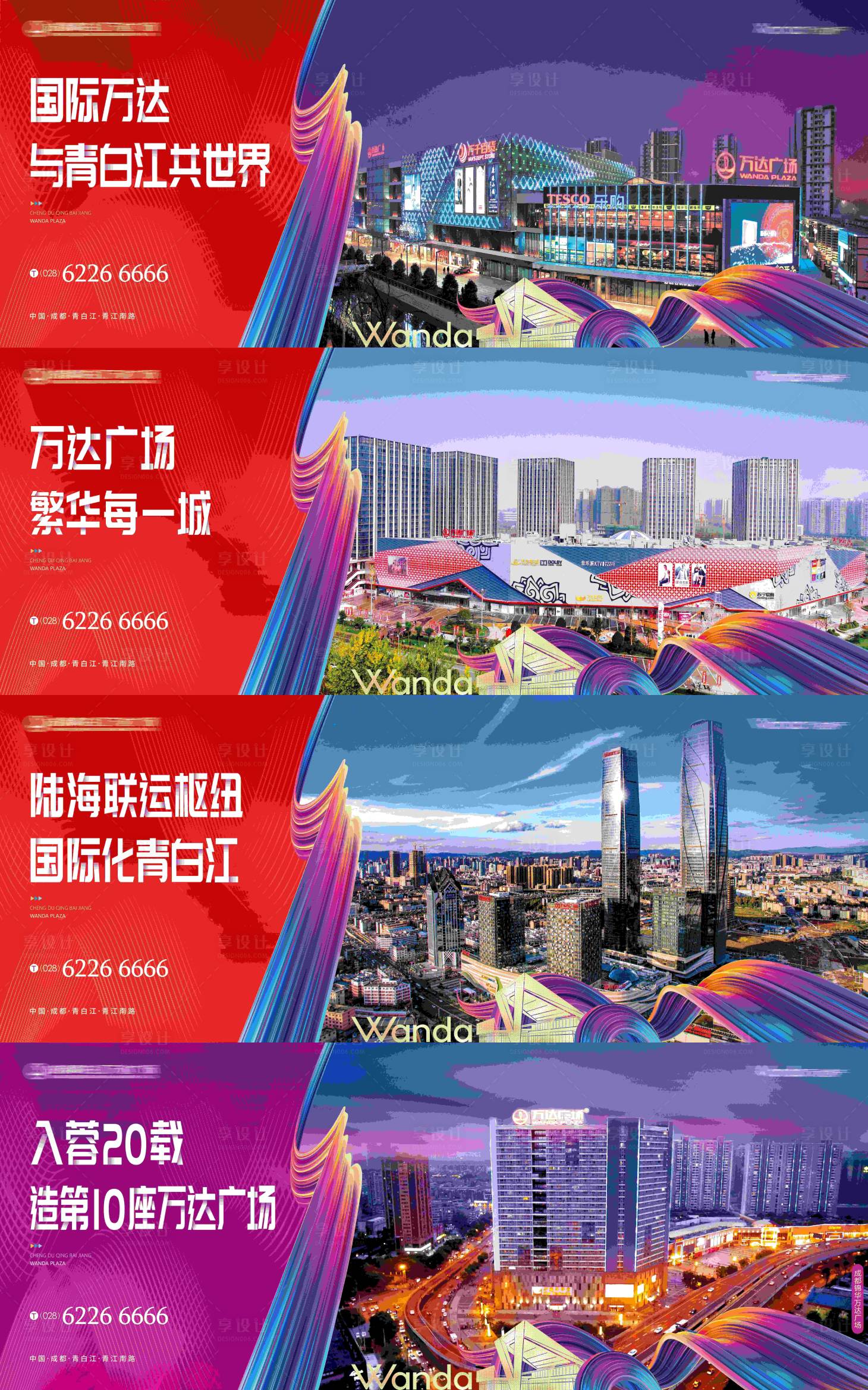 源文件下载【地产商业围挡】编号：20220911033315082