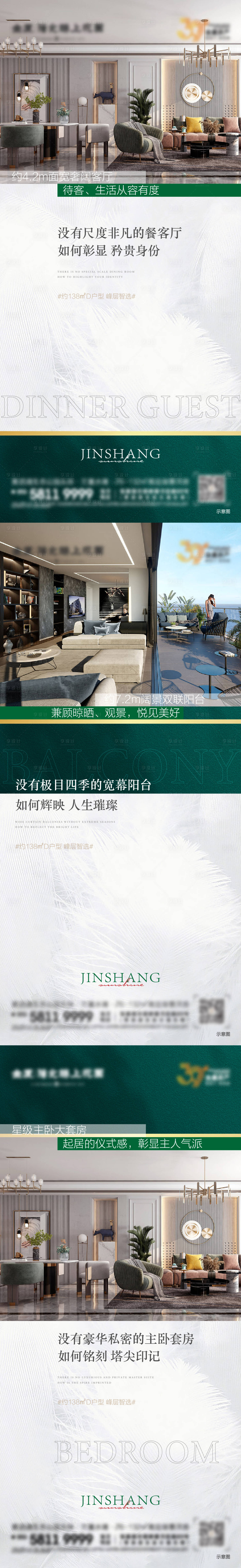 源文件下載【享設(shè)計(jì)】搜索編號：73220012371606986【價(jià)值刷屏】