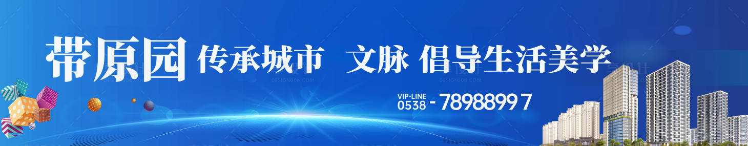 源文件下载【地产蓝色高端围挡】编号：20020012344452133