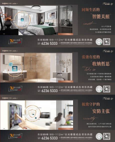 源文件下载【精装品质系列海报】编号：38750012301606760