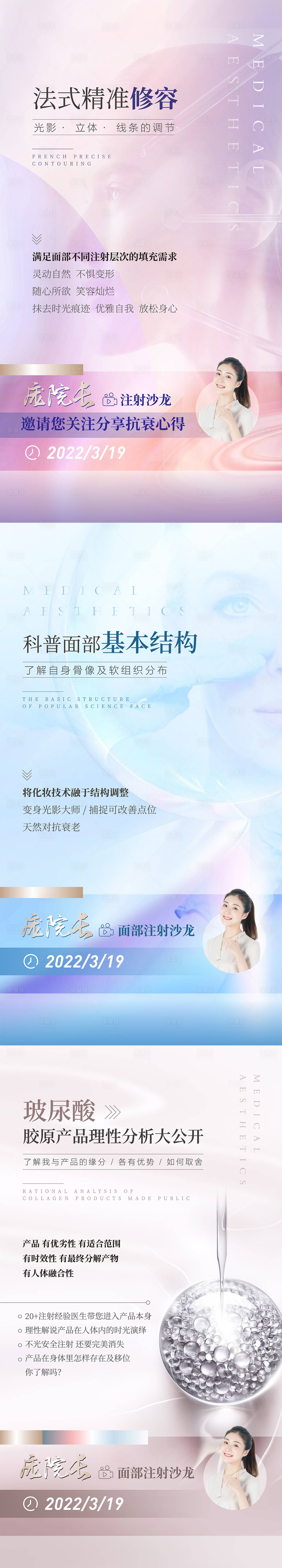 源文件下载【玻尿酸 】编号：37850012292019695