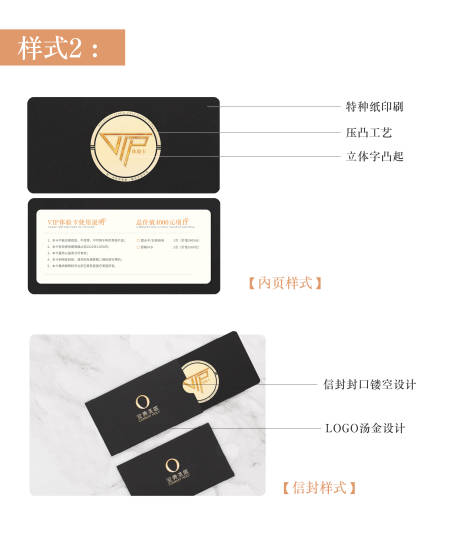 源文件下载【享设计】搜索编号：66460012501051765【医美VIP体验卡】