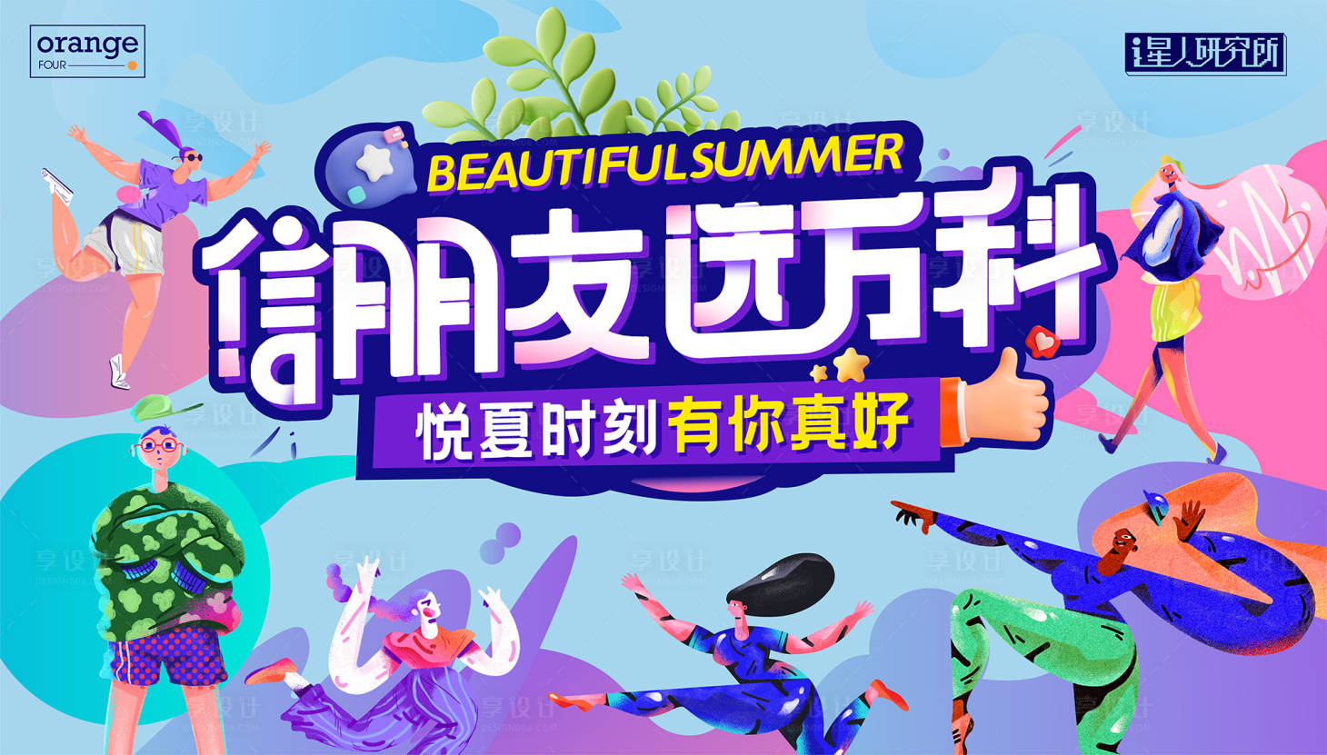 源文件下载【社群活动背景板】编号：87410012404704697