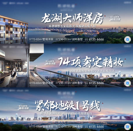源文件下载【地产湖居主视觉】编号：29110012429708775