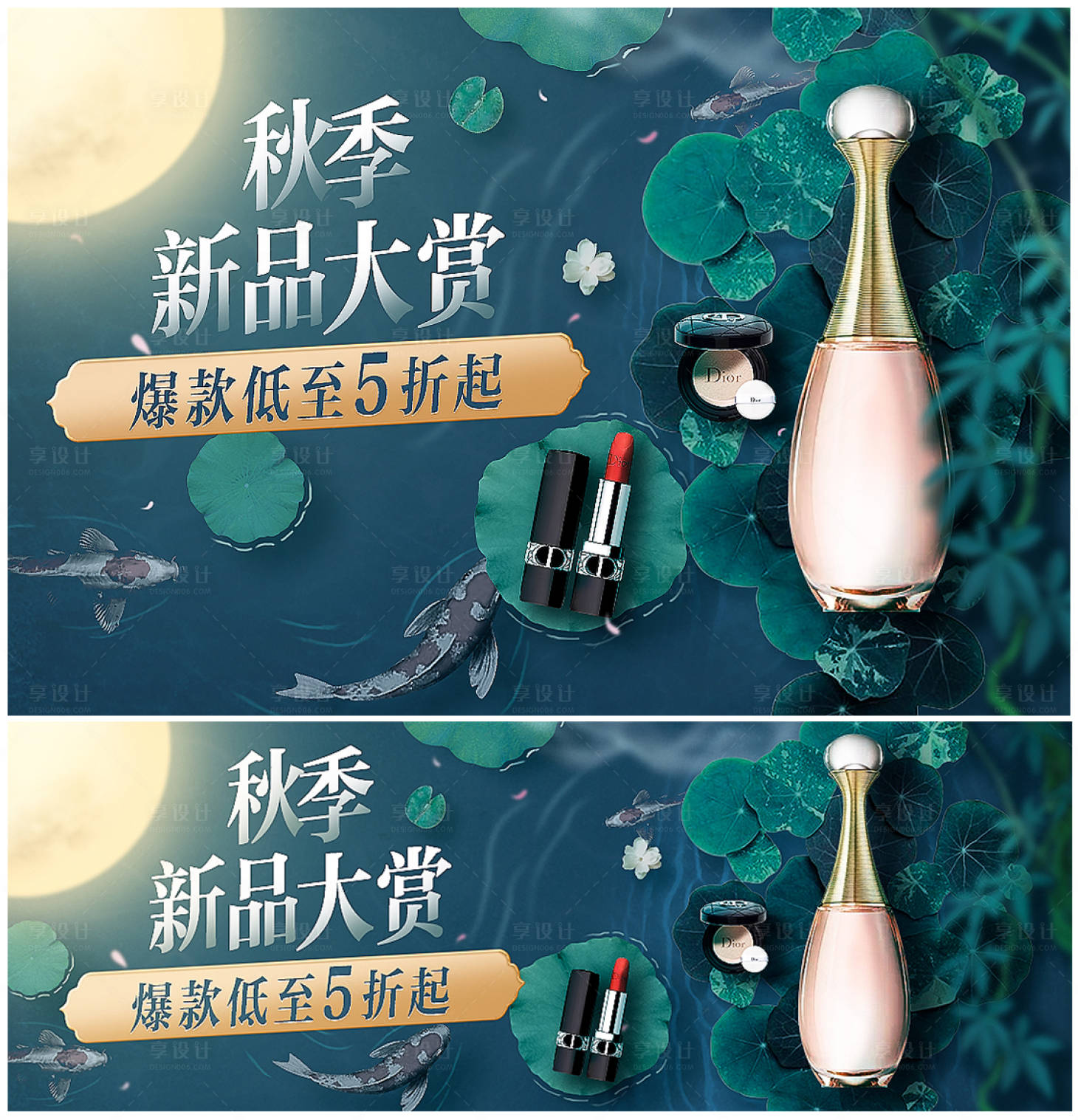 源文件下載【享設計】搜索編號：93070012008934994【中秋海報之新品大賞】