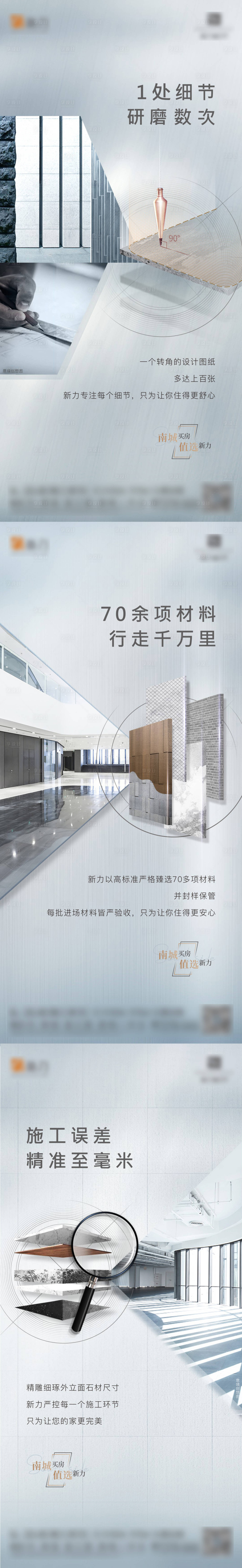 源文件下載【享設(shè)計(jì)】搜索編號(hào)：11240012253829747【地產(chǎn)精裝修價(jià)值點(diǎn)系列】