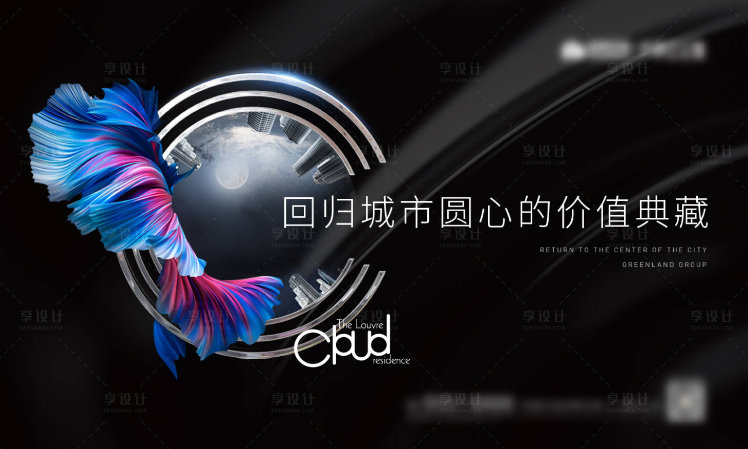 源文件下载【享设计】搜索编号：28850012215997367【地产城市中心主形象海报】
