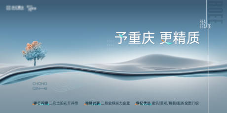 源文件下载【地产品牌投放主画面】编号：49770012300992827