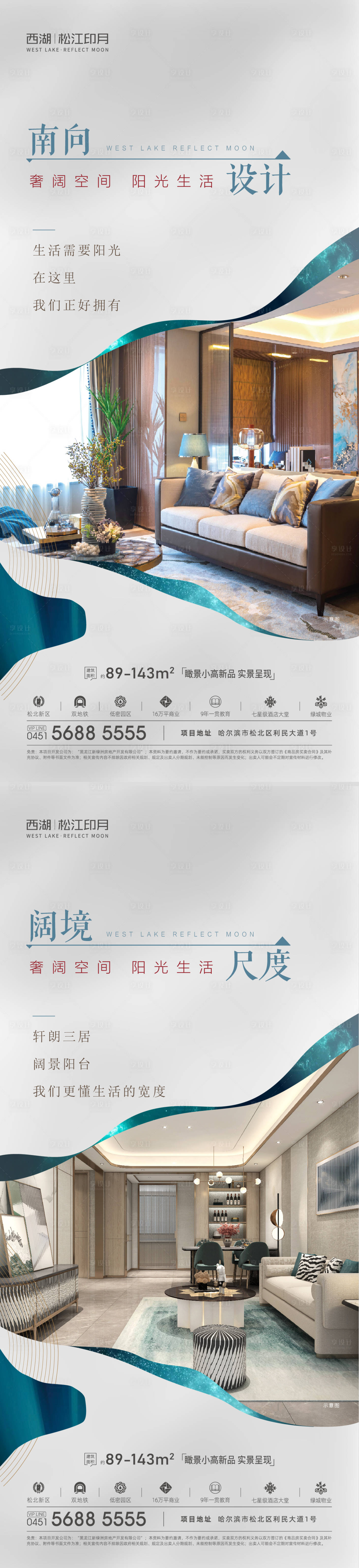 源文件下载【享设计】搜索编号：94060012305186902【地产精装修户型室内海报  】