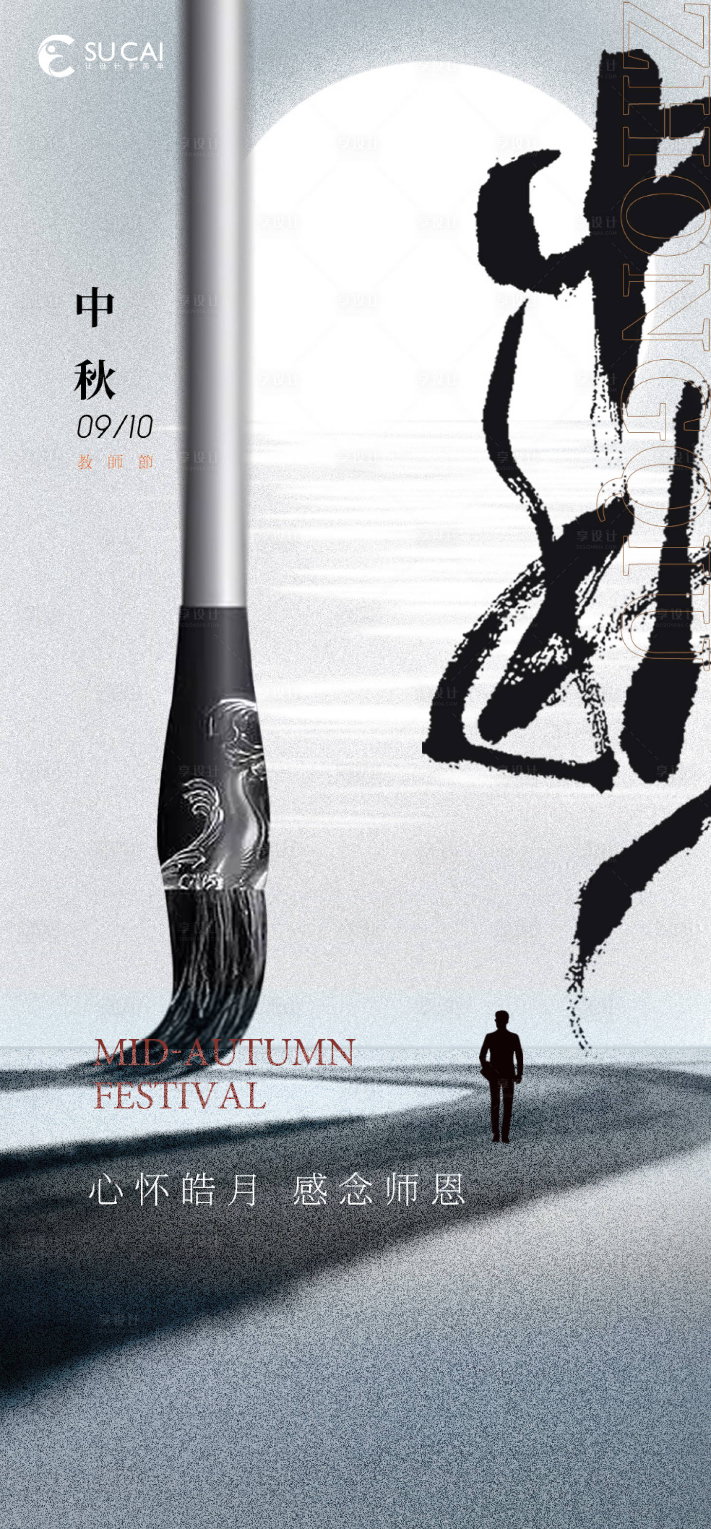 源文件下載【中秋節(jié)】編號：97260012139275416