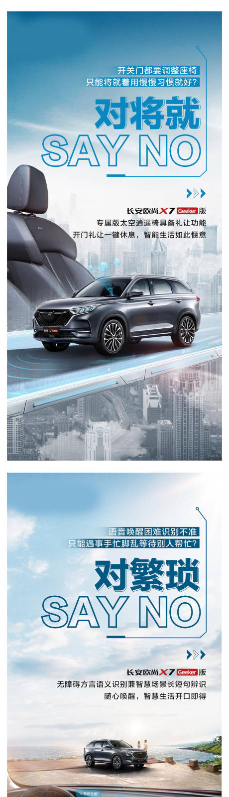 源文件下載【享設計】搜索編號：75130012003065845【汽車營銷海報】