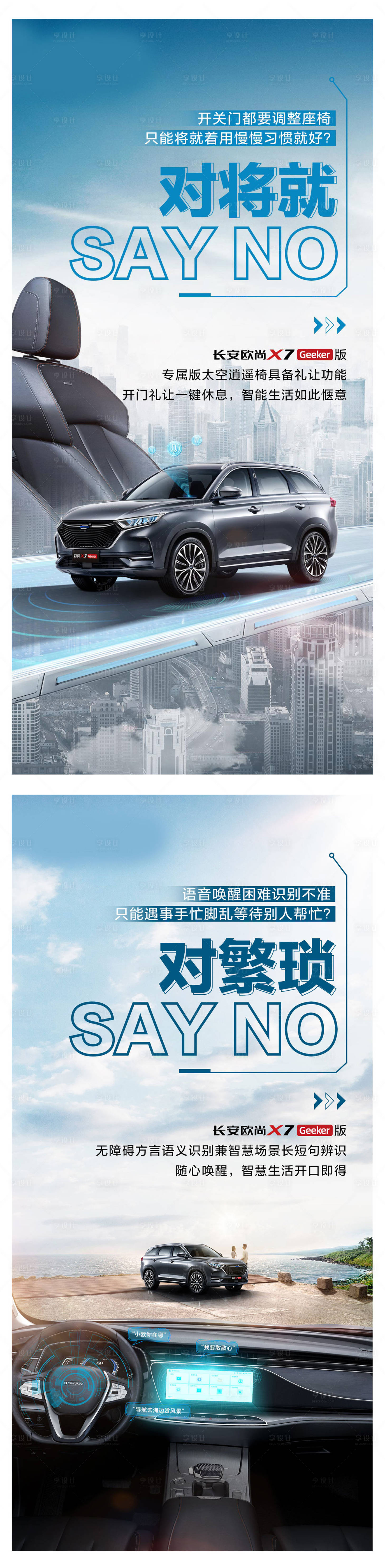 源文件下載【享設計】搜索編號：75130012003065845【汽車營銷海報】