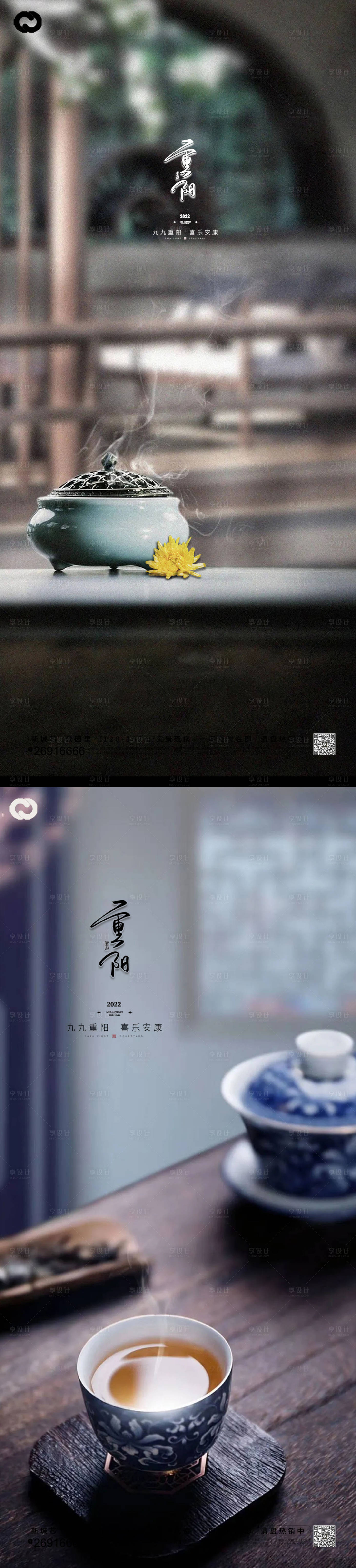 源文件下载【重阳节节日海报】编号：96230012008636073