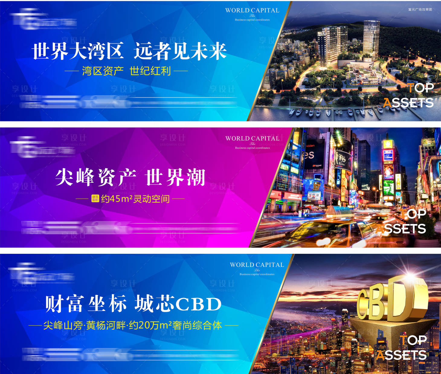 源文件下载【商业综合体围挡】编号：34460012290651259