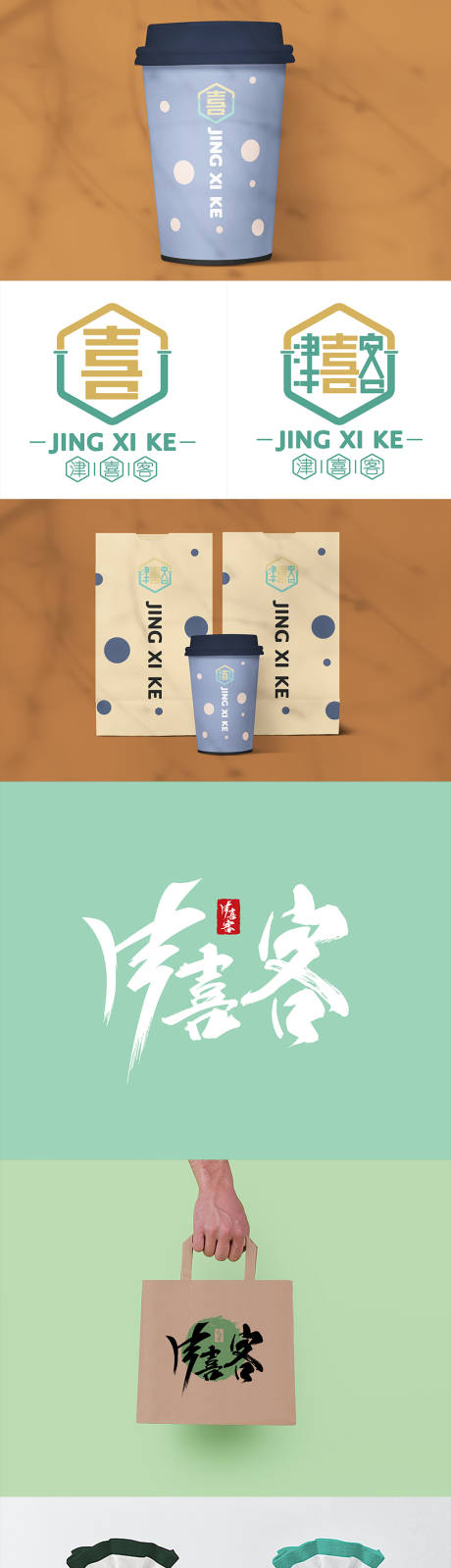 源文件下载【品牌logoVI应用】编号：77270012347391372