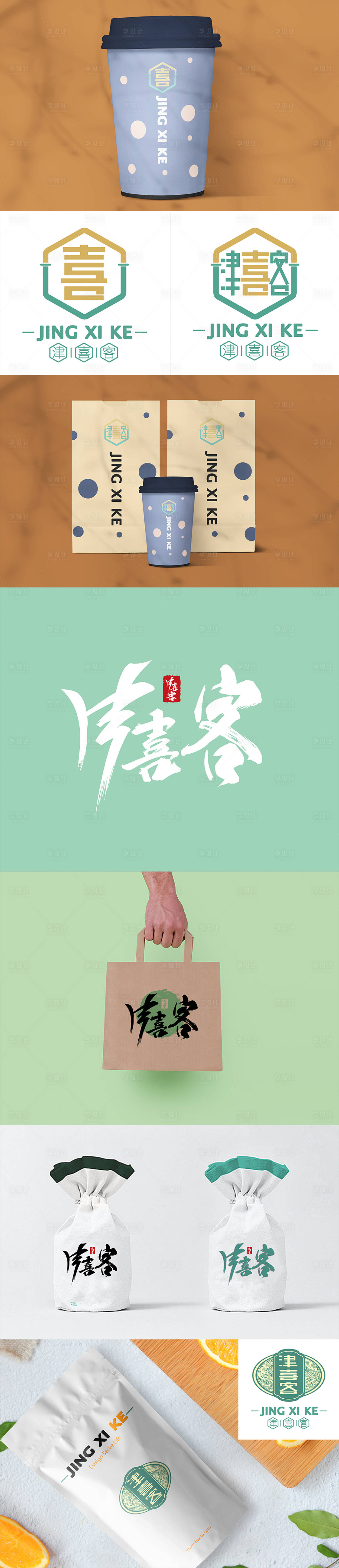 源文件下载【享设计】搜索编号：77270012347391372【品牌logoVI应用】