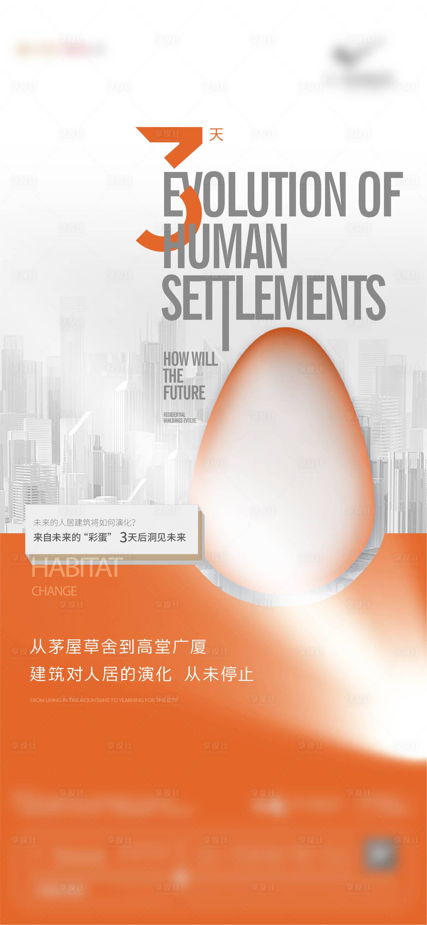 源文件下载【倒计时数字海报】编号：54570012206104184