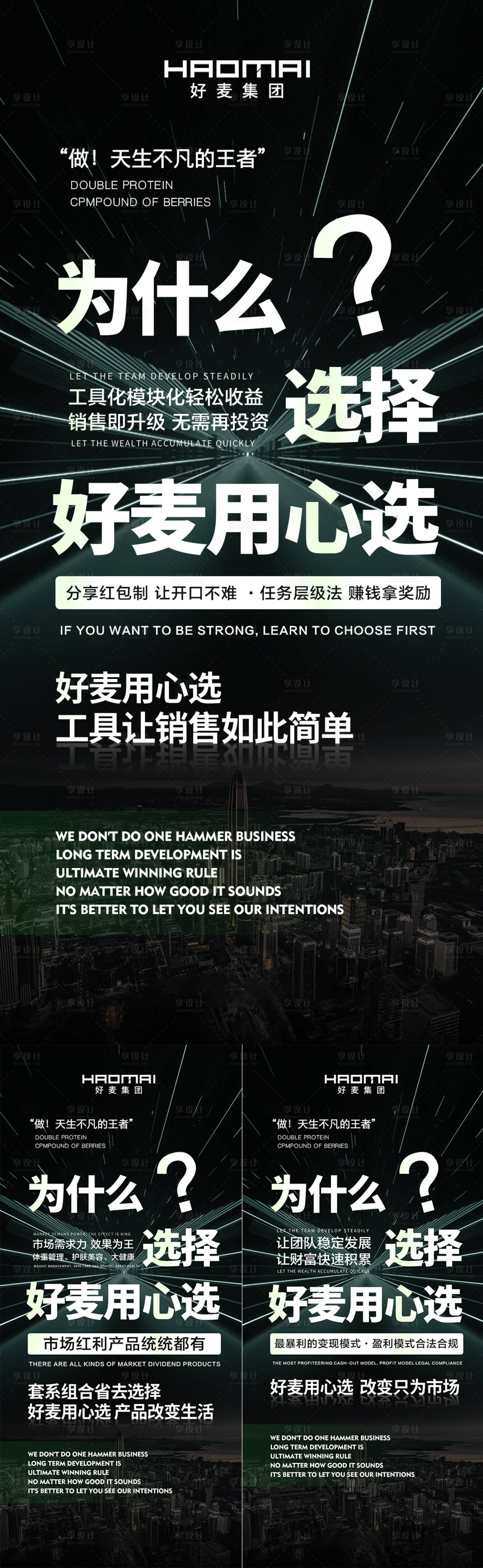 源文件下载【造势海报】编号：75110012242033979