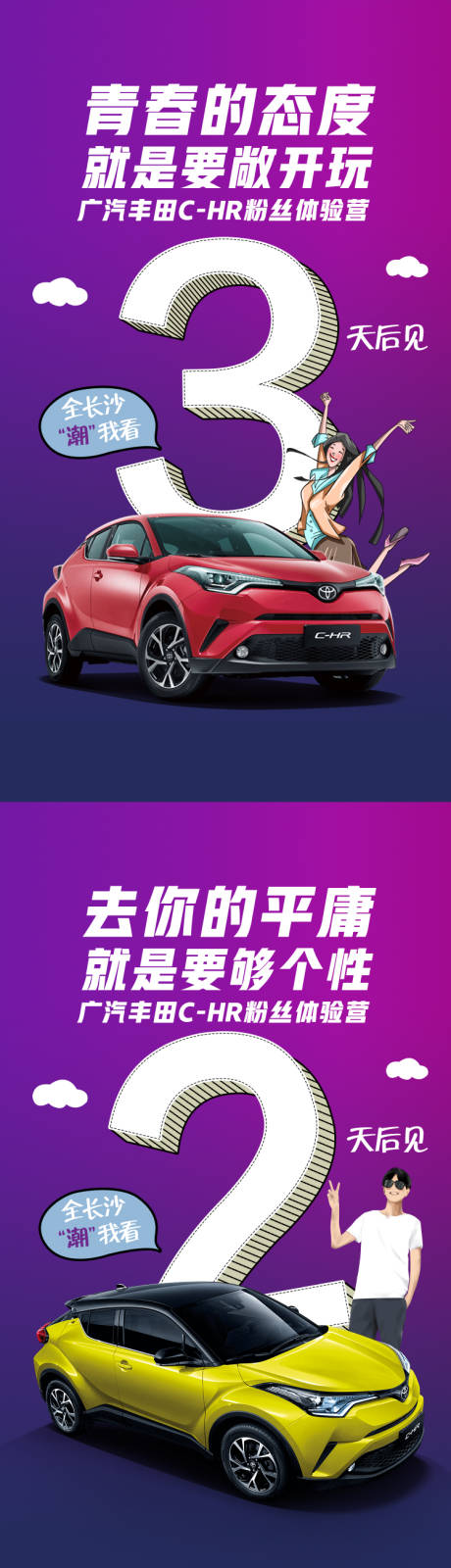 源文件下載【享設計】搜索編號：59950012449058769【汽車倒計時】