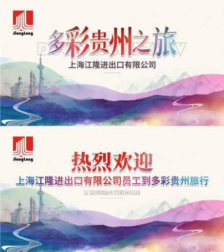 源文件下载【多彩贵州之旅】编号：77550012107738032