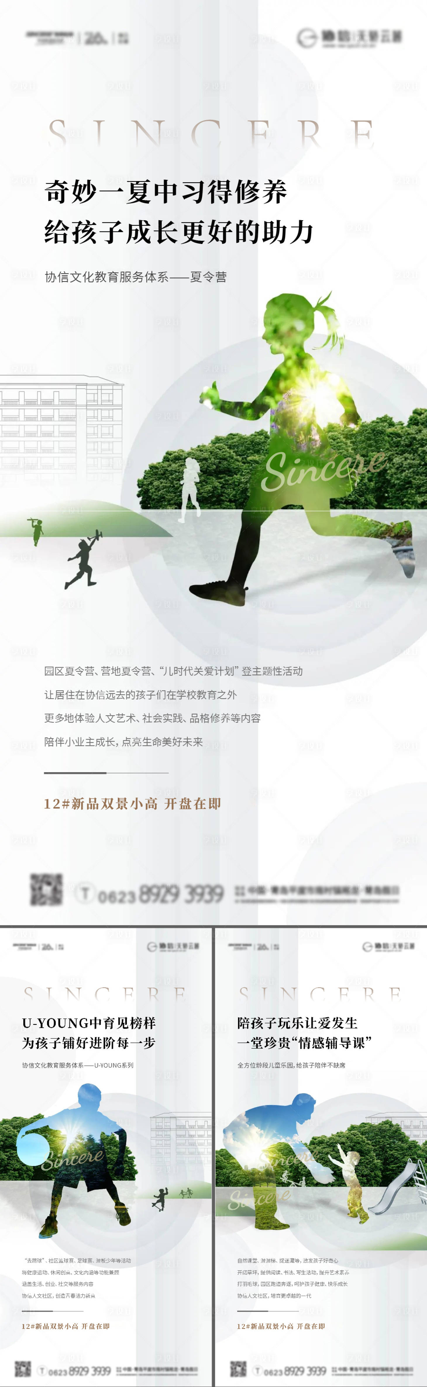 源文件下载【享设计】搜索编号：12960012244449866【社区人文价值点系列海报】