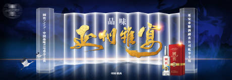 源文件下载【高端地产白酒kv】编号：37620012058259226