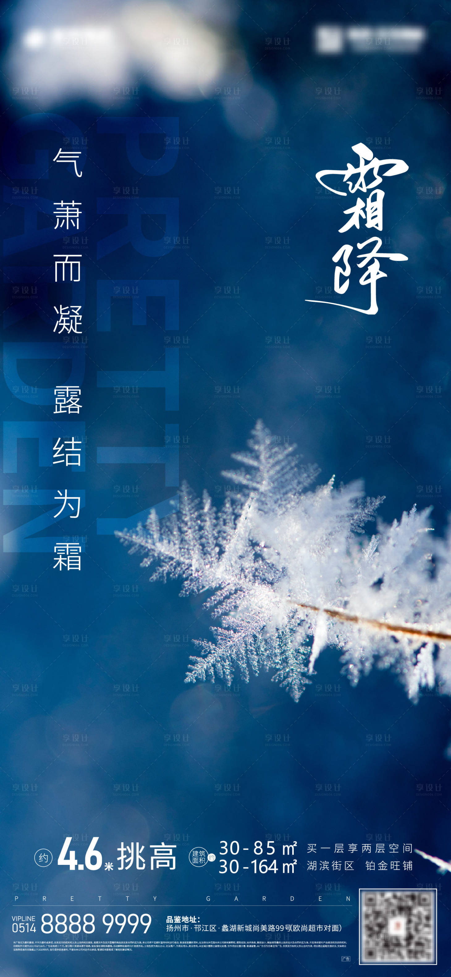 源文件下載【霜降】編號：90400012479073883