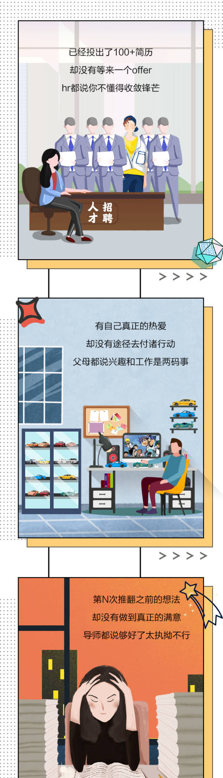 源文件下载【校园招聘】编号：25320012472947555
