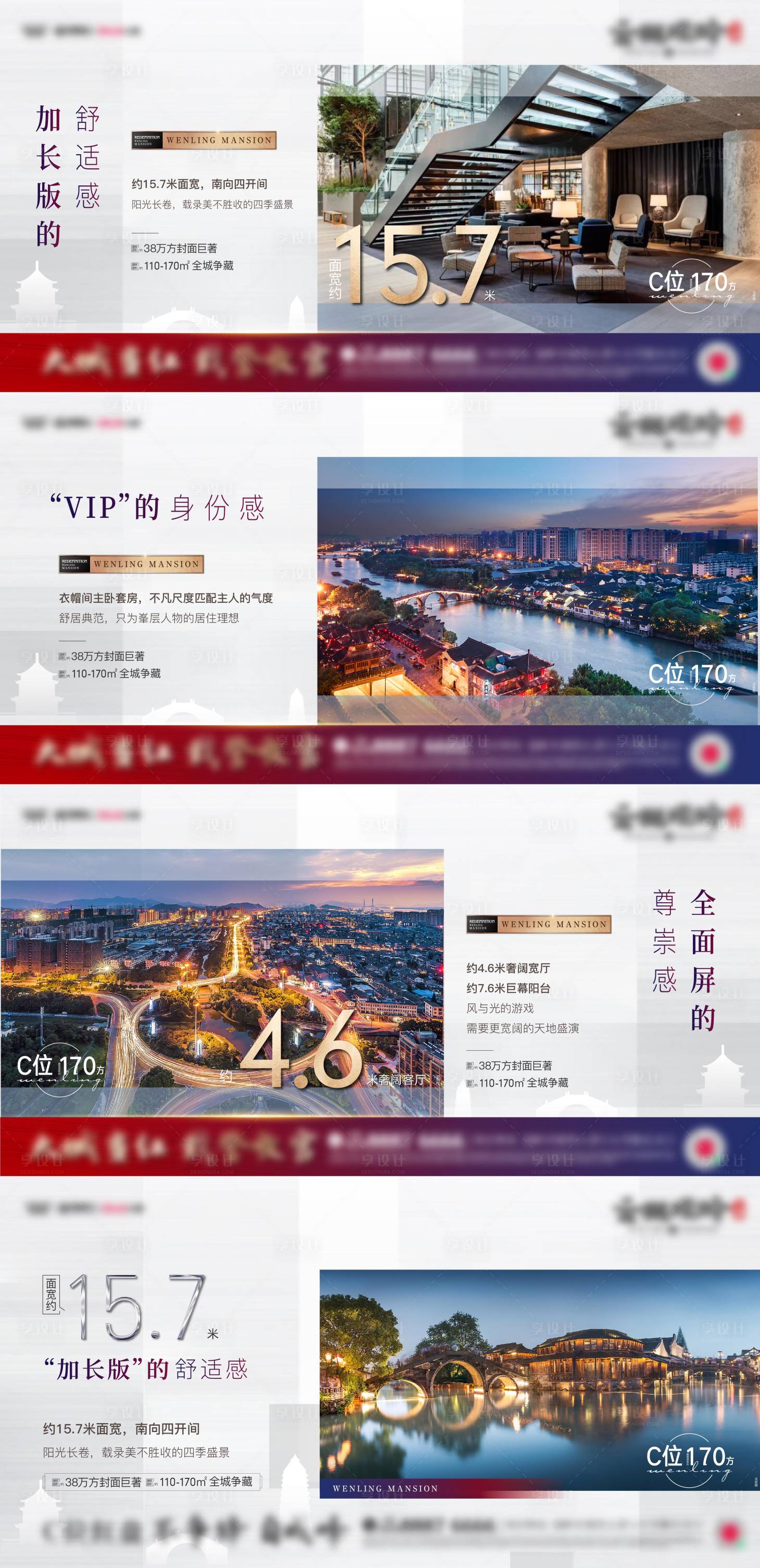 源文件下载【享设计】搜索编号：41270012158605034【地产价值点配套区位海报】