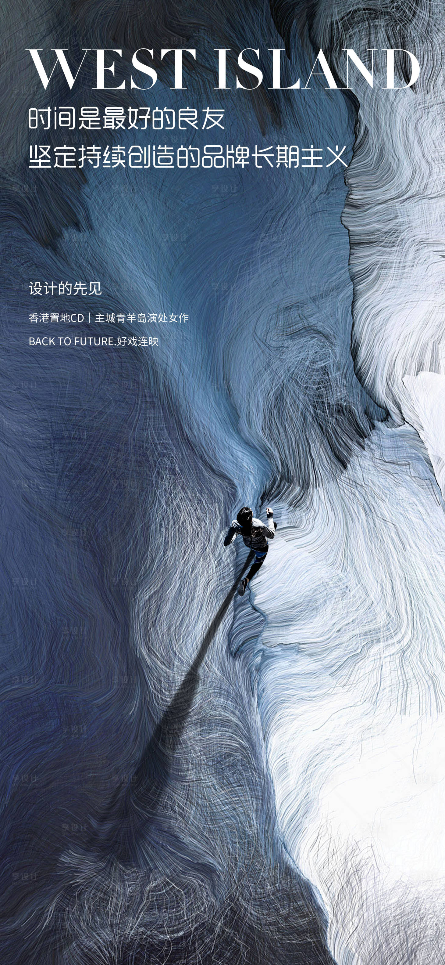 源文件下載【享設計】搜索編號：52090012055803219【地產提案海報】
