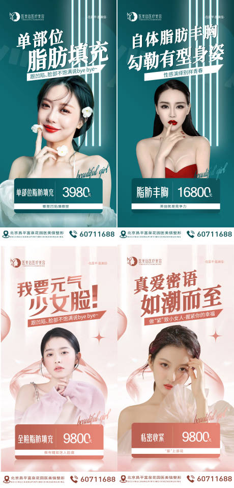 源文件下載【享設計】搜索編號：25000012252146634【朋友圈海報】