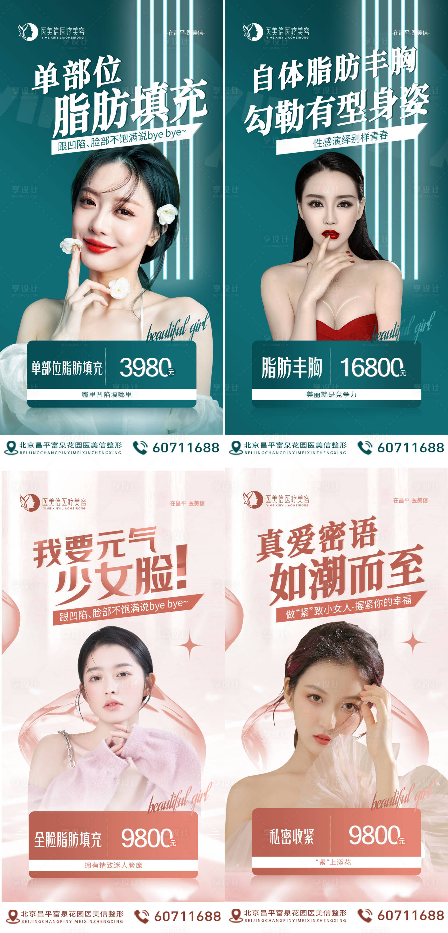 源文件下载【享设计】搜索编号：25000012252146634【朋友圈海报】