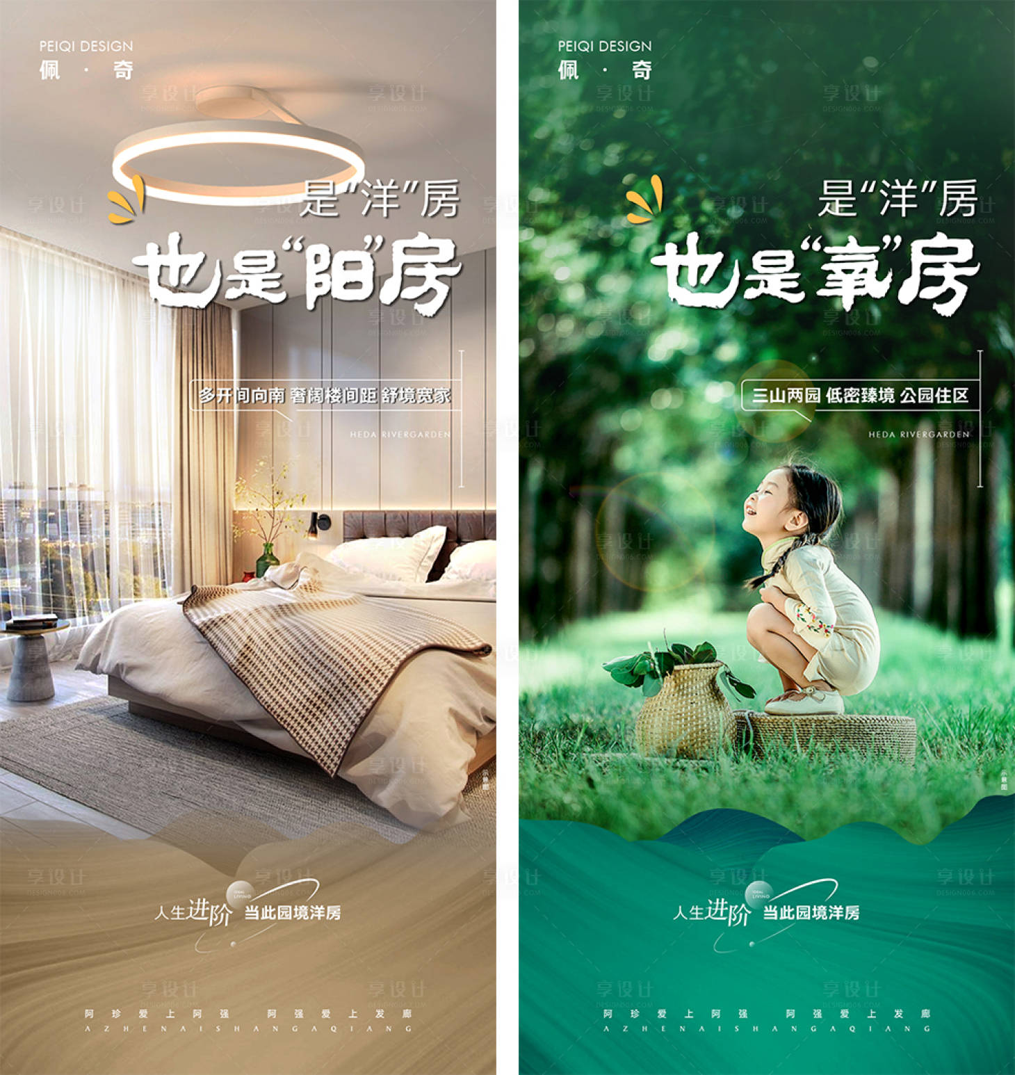 源文件下載【享設計】搜索編號：39950012359592345【洋房實景價值點海報】