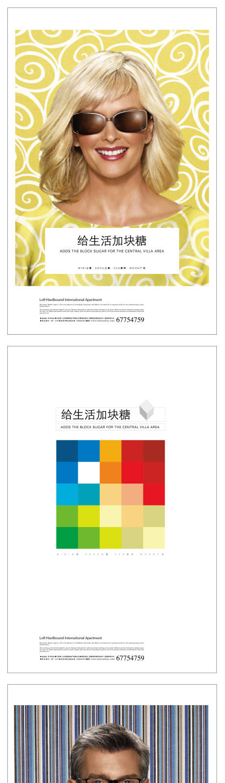 源文件下载【享设计】搜索编号：40190012444807418【地产小户型商业微单海报】