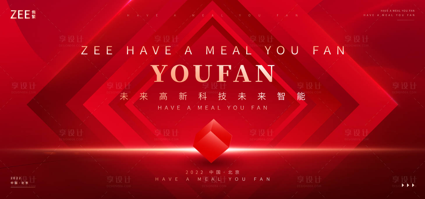 源文件下载【红色背景板kv】编号：95750012405366738